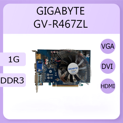 GIGA R467