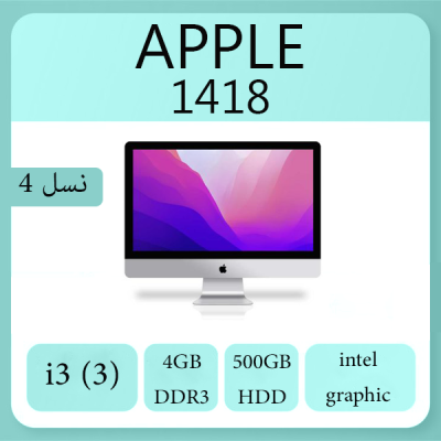 Apple imac 1418