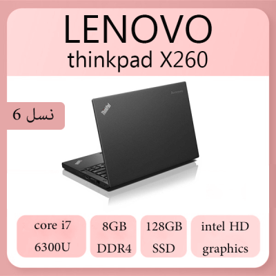 lenovo X260 i7