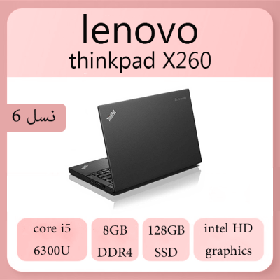 thinkpad x260