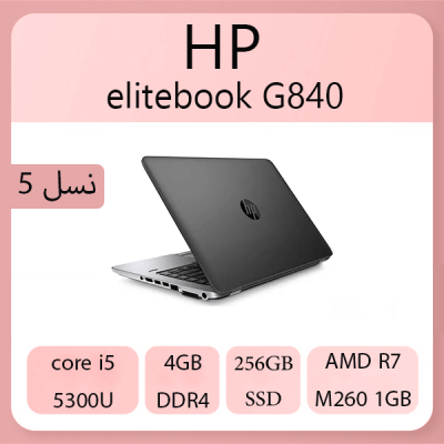 لپ تاپ اچ پی elitebook G840