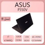 خرید لپ تاپ 15.6 اینچی ایسوس استوک مدل F550V i7(6)