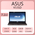 لپتاپ ایسوس نسل 2