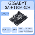 مادربرد استوک GIGABYTE GA-H110M-S2H