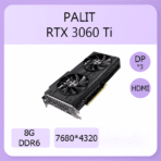 کارت گرافیک استوک RTX 3060TI PALIT Dual