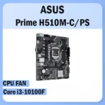 مادربرد ایسسوس نسل 10