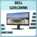مانیتور 29 اینچ دل Dell U2913WMt استوک