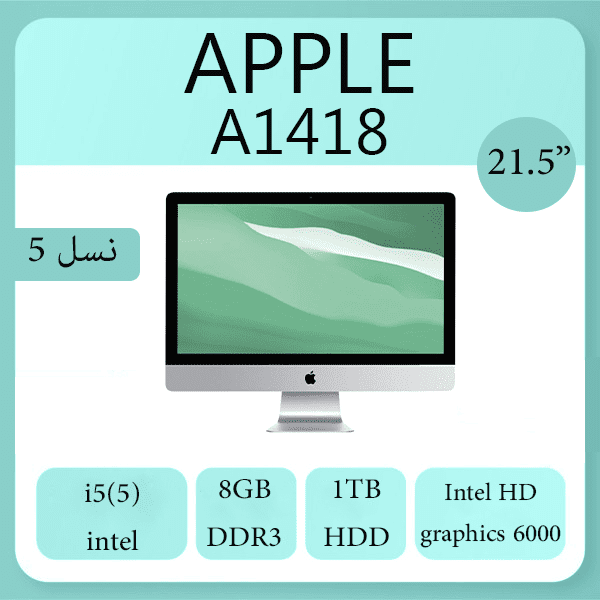 آل این وان مک