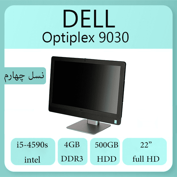 آل این وان استوک Dell مدل optiplex 9030 AIO series