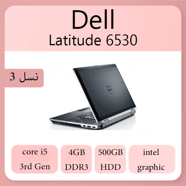 لپتاپ استوک نسل 3