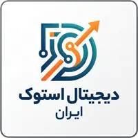 دیجیتال استوک ایران